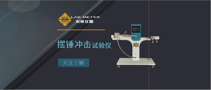 食品包裝柔韌性測(cè)試試驗(yàn)