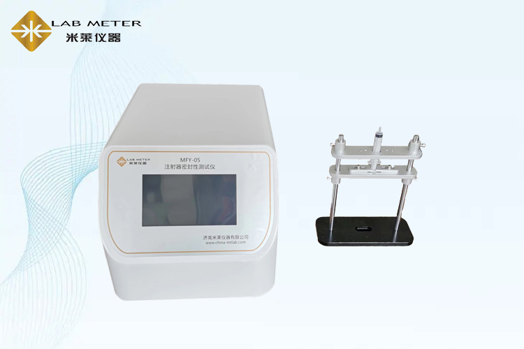 負壓密封測試儀MFY-M5檢測預灌封注射器器身密合度